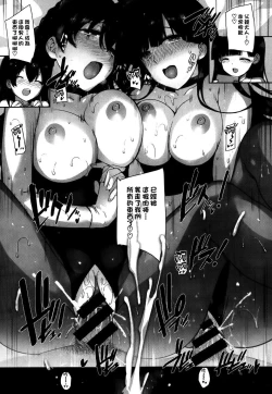 Page 34 of Amatsuka Gakuen no Ryoukan Seikatsu