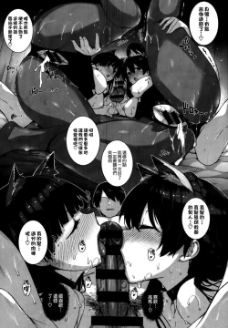 Page 35 of Amatsuka Gakuen no Ryoukan Seikatsu