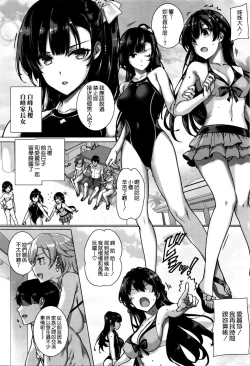 Page 10 of Amatsuka Gakuen no Kaikan Jugyou