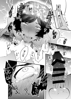 Page 13 of Takashiro Hame Raremashita.