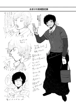 Page 18 of Takashiro Hame Raremashita.