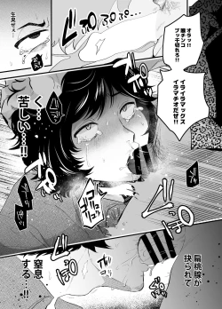 Page 6 of Takashiro Hame Raremashita.