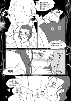 Page 129 of Nothing But You Ch. 1-9