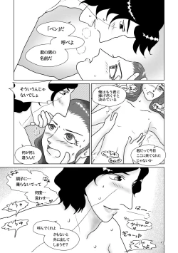 Page 42 of Nothing But You Ch. 1-9