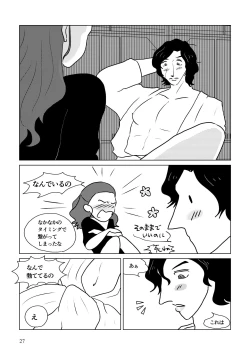 Page 77 of Nothing But You Ch. 1-9