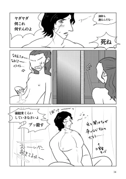 Page 84 of Nothing But You Ch. 1-9