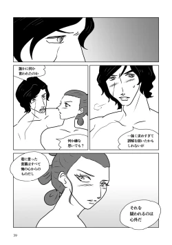 Page 89 of Nothing But You Ch. 1-9