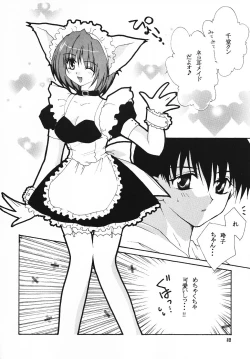 Page 17 of Fruit Drop