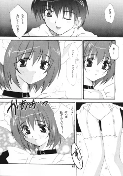 Page 21 of Fruit Drop