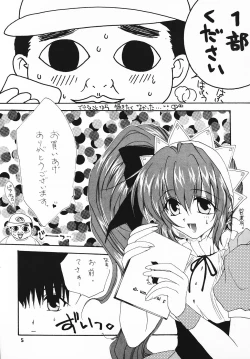 Page 4 of Fruit Drop