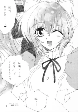 Page 8 of Fruit Drop