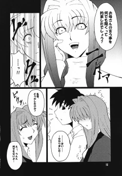 Page 11 of Kyouki vol. 4