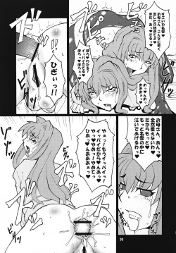 Page 18 of Kyouki vol. 4