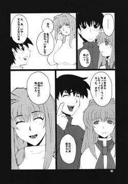 Page 7 of Kyouki vol. 4
