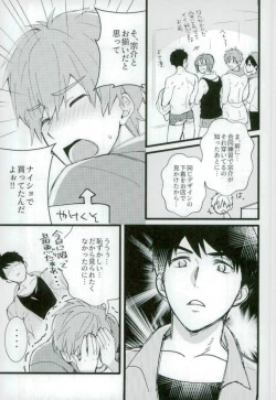 Page 8 of MIZUTAMA