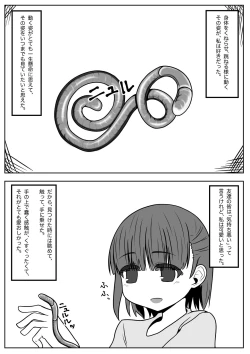 Page 3 of 1000 Earthworms in the Box