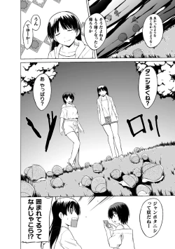 Page 10 of Shunkan Ch. 1