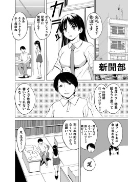 Page 4 of Shunkan Ch. 1