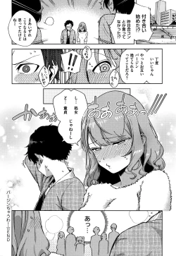 Page 105 of YaMiTsuKi Pheromone