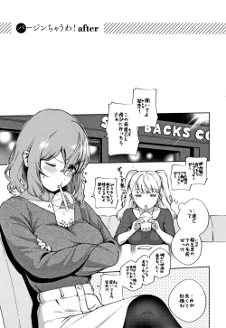 Page 106 of YaMiTsuKi Pheromone