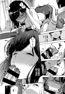 Page 121 of YaMiTsuKi Pheromone