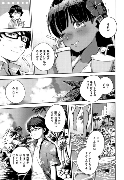 Page 140 of YaMiTsuKi Pheromone