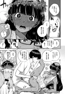 Page 150 of YaMiTsuKi Pheromone