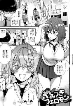 Page 164 of YaMiTsuKi Pheromone