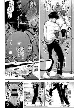 Page 183 of YaMiTsuKi Pheromone