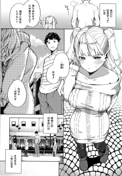 Page 193 of YaMiTsuKi Pheromone