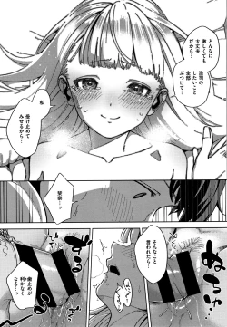 Page 208 of YaMiTsuKi Pheromone