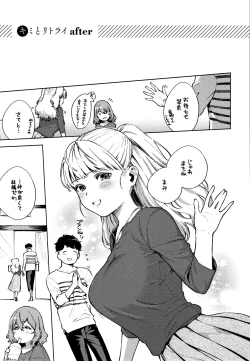 Page 216 of YaMiTsuKi Pheromone