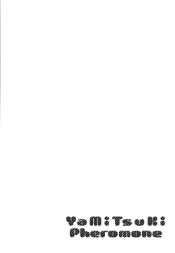 Page 217 of YaMiTsuKi Pheromone