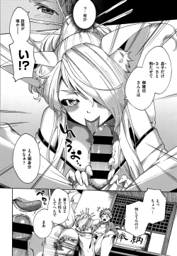 Page 225 of YaMiTsuKi Pheromone