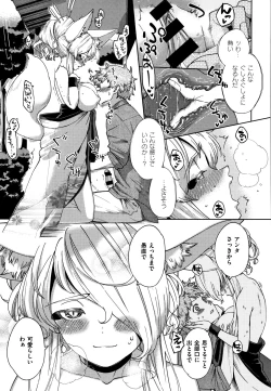 Page 232 of YaMiTsuKi Pheromone