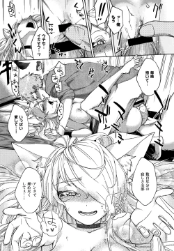 Page 239 of YaMiTsuKi Pheromone