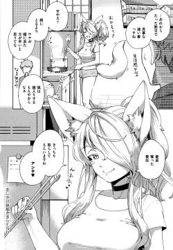 Page 241 of YaMiTsuKi Pheromone