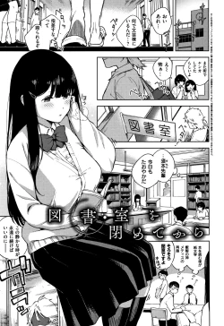 Page 40 of YaMiTsuKi Pheromone