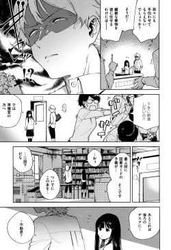 Page 42 of YaMiTsuKi Pheromone