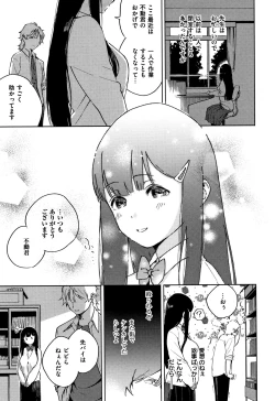 Page 44 of YaMiTsuKi Pheromone