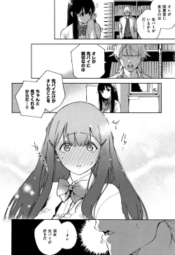 Page 47 of YaMiTsuKi Pheromone