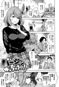 Page 74 of YaMiTsuKi Pheromone