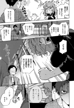 Page 80 of YaMiTsuKi Pheromone