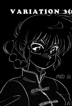 Page 1 of Variation 3