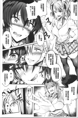 Page 104 of Onaho Bitch