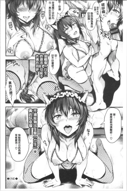 Page 111 of Onaho Bitch