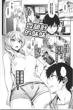 Page 112 of Onaho Bitch