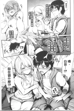 Page 116 of Onaho Bitch