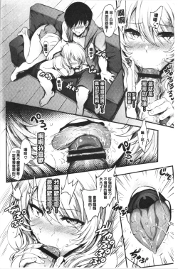 Page 121 of Onaho Bitch