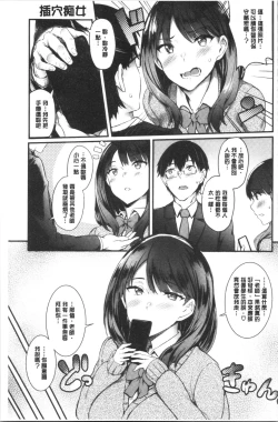 Page 136 of Onaho Bitch